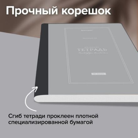 Тетрадь А5 96 л. BRAUBERG, на сшивке с корешком, клетка, обложка картон, "Classic", 405291