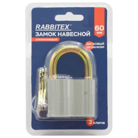 Замок навесной алюминиевый 60 мм "Стандарт", 3 ключа, RABBITEX (РАББИТЕКС), 671304