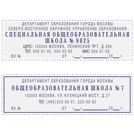 Штамп самонаборный пласт. 7/5стр. Pr.45-Set-F 25х82мм рам.синий