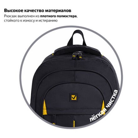 Рюкзак BRAUBERG TITANIUM универсальный, 3 отделения, черный, желтые вставки, 45х28х18 см, 224385