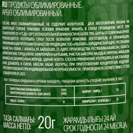 Арбуз сублимационной сушки банка, 20г