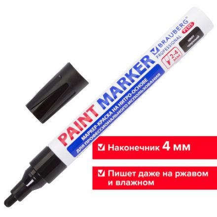 Маркер-краска лаковый (paint marker) 4 мм, ЧЕРНЫЙ, НИТРО-ОСНОВА, алюминиевый корпус, BRAUBERG PROFESSIONAL PLUS, 151445