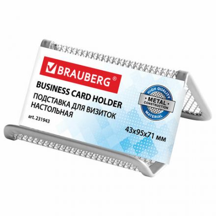 Подставка для визиток настольная BRAUBERG "Germanium", металлическая, серебристая, 231943