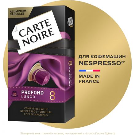 Кофе в капсулах Carte Noire Lungo Profondo, упаковка 5,2грx10шт Кофе в капсулах Carte Noire Lungo Profondo, упаковка 5,2грx10шт