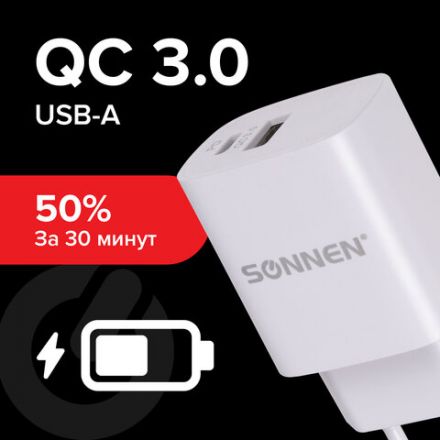Зарядное устройство быстрое сетевое (220 В) SONNEN, USB QC 3.0 + Type-C PD 20 Вт, 3 А, белое, 455505