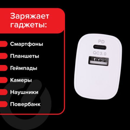Зарядное устройство быстрое сетевое (220 В) SONNEN, USB QC 3.0 + Type-C PD 20 Вт, 3 А, белое, 455505
