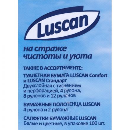 Бумага туалетная Luscan Deluxe 3-слойная белая (8 рулонов в упаковке)