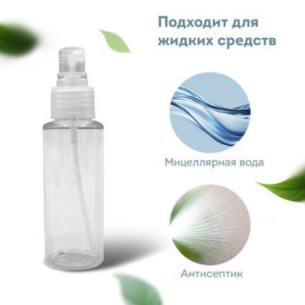 Дорожный набор флаконов в косметичке, 6 флаконов (2х80 мл / 2х60 мл / 2х10 мл), DASWERK (ДАСВЕРК), 609302