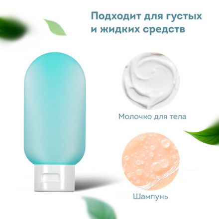 Дорожный набор флаконов в косметичке, 6 флаконов (2х80 мл / 2х60 мл / 2х10 мл), DASWERK (ДАСВЕРК), 609302