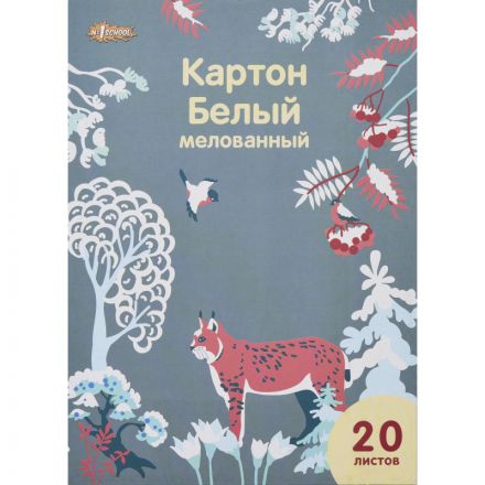 Картон белый №1School, 20л ,А4, Живая природа, мелов Картон белый №1School, 20л ,А4, Живая природа, мелов