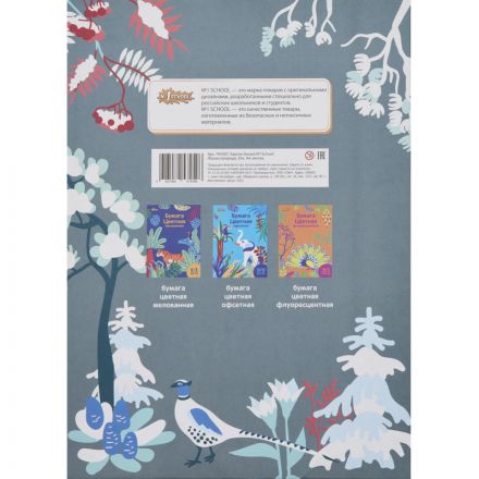 Картон белый №1School, 20л ,А4, Живая природа, мелов Картон белый №1School, 20л ,А4, Живая природа, мелов