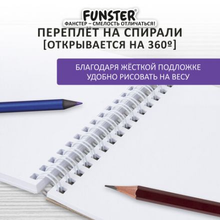 Скетчбук, белая бумага 100 г/м2, 140х201 мм, 60 л., гребень, жёсткая подложка, FUNSTER (ФАНСТЕР), АССОРТИ Ocean, 116902