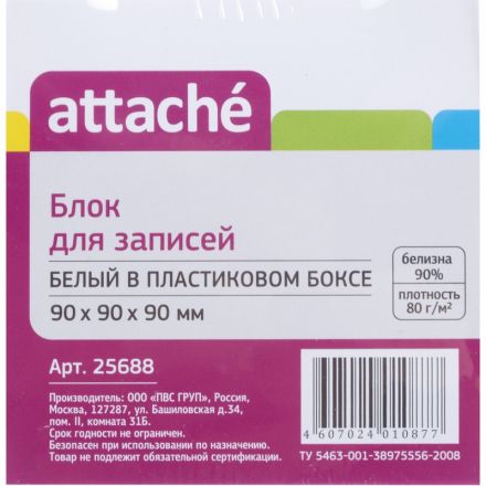 Блок для записей Attache 90x90x90 мм белый в боксе (плотность 80 г/кв.м, белизна 90 процентов)