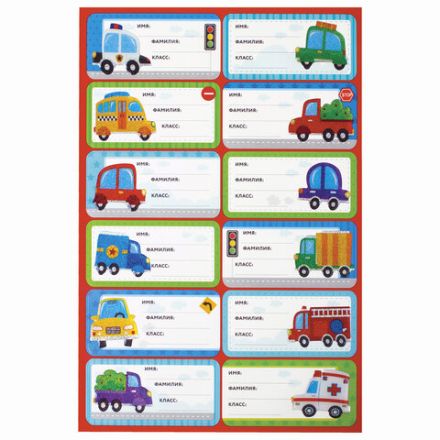 Наклейки для маркировки школьных принадлежностей "Машинки", 12 штук, 14х21 см, ЮНЛАНДИЯ, 662712 Наклейки для маркировки школьных принадлежностей "Машинки", 12 штук, 14х21 см, ЮНЛАНДИЯ, 662712