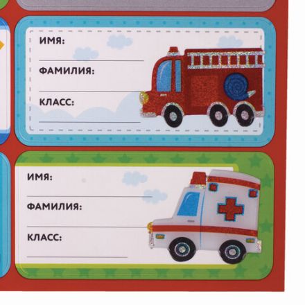 Наклейки для маркировки школьных принадлежностей "Машинки", 12 штук, 14х21 см, ЮНЛАНДИЯ, 662712 Наклейки для маркировки школьных принадлежностей "Машинки", 12 штук, 14х21 см, ЮНЛАНДИЯ, 662712