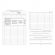 Журнал работ общий А4 офсет.блок 65г,тв.обложка 7БЦ, 192стр КЖ-859/2