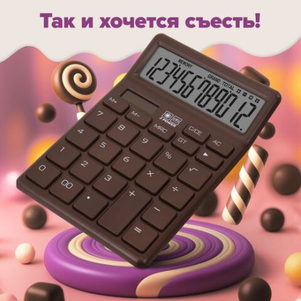 Калькулятор настольный BRAUBERG CH-12-BR (153х103 мм),12 разрядов, двойное питание, коричневый, 272961