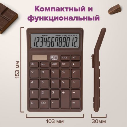 Калькулятор настольный BRAUBERG CH-12-BR (153х103 мм),12 разрядов, двойное питание, коричневый, 272961