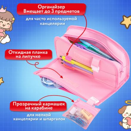 Пенал мягкий BRAUBERG KIDS, 3 отделения, кармашек на карабине, полиэстер, "Sweet friends", 22х10х7 см, 273558