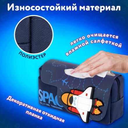 Пенал ЮНЛАНДИЯ ЮНИОР, 2 отделения, "Space rocket", 21х10х7 см, 273820