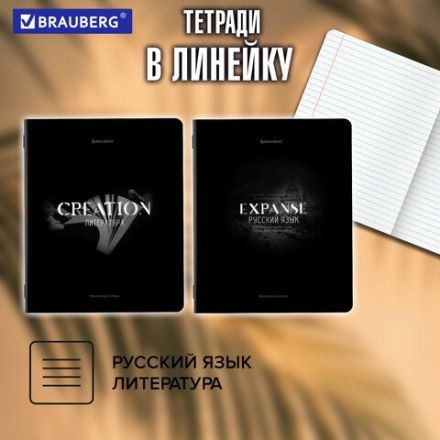 Тетради предметные, КОМПЛЕКТ 12 ПРЕДМЕТОВ, 48 л., матовая ламинация, BRAUBERG "SHADOWS", 405176