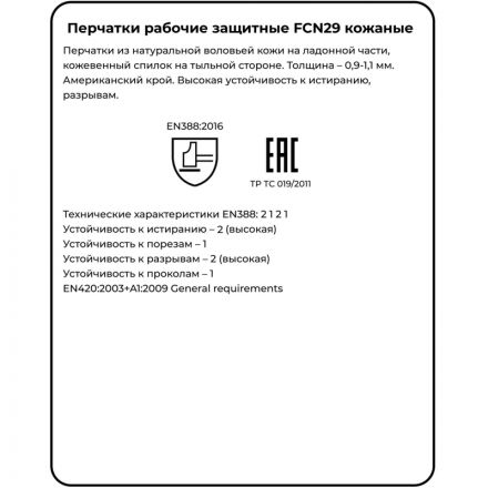 Перчатки DELTA PLUS натуральная воловья кожа FCN29 бежевые р.8 (FCN2908)