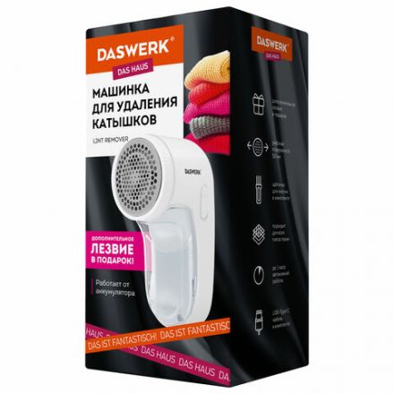 Машинка для удаления катышков аккумуляторная, комплект запасных лезвий в ПОДАРОК, DASWERK (ДАСВЕРК), 456897