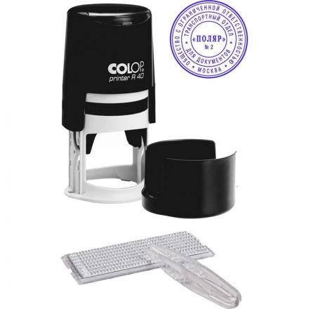 Печать самонаборная круглая Colop (двухкруговая R40/2)