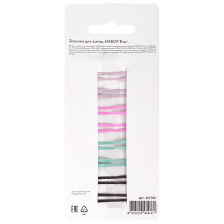 Заколки для волос НАБОР 8 шт., 5 см, клик-клак, soft touch, разные цвета, MONTE VITA (МОНТЕ ВИТА), 457092