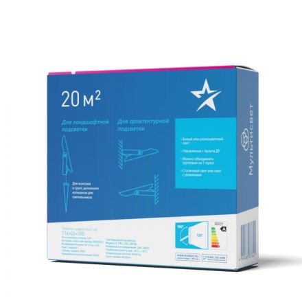 Прожектор светодиодный КОСМОС 20Вт, RGB с пультом, IP65 (K_PR5_LED_20RGB)