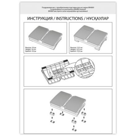Подставка для ног BRABIX Ultra 4 43х32 см, регулировка угла наклона, 2 платформы, 533039