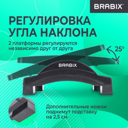 Подставка для ног BRABIX Ultra 4 43х32 см, регулировка угла наклона, 2 платформы, 533039