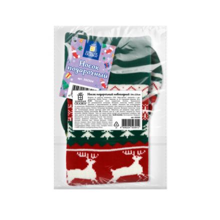 Носок новогодний для подарков, 23х2х54 см, "Волшебство в носке", полиэстер, ЗОЛОТАЯ СКАЗКА, 592504