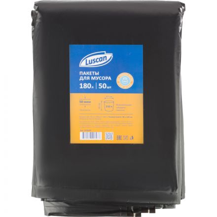 Мешки для мусора ПВД 180л 50мкм 50шт/уп черные 90x120см Luscan