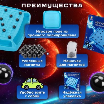 Игра настольная логическая "Магнитный бой", 24 магнита, доска 28х28 см, ЗОЛОТАЯ СКАЗКА, 665894