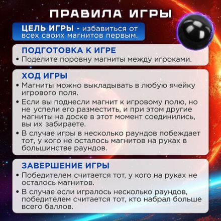 Игра настольная логическая "Магнитный бой", 24 магнита, доска 28х28 см, ЗОЛОТАЯ СКАЗКА, 665894