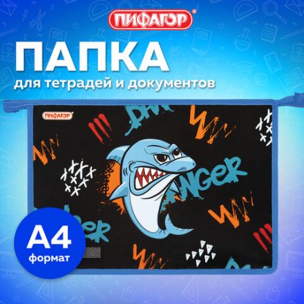 Папка для тетрадей ПИФАГОР А4, 1 отделение, картон/пластик, на молнии, "Angry shark", 272129 Папка для тетрадей ПИФАГОР А4, 1 отделение, картон/пластик, на молнии, "Angry shark", 272129