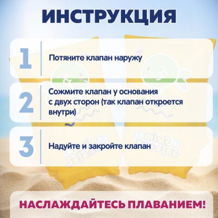 Нарукавники для плавания "Шаг С" 30х15 см, 5-12 лет, BESTWAY, 32110