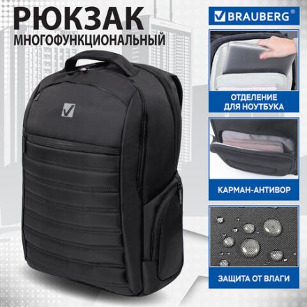 Рюкзак BRAUBERG FUNCTIONAL с отделением для ноутбука, 2 отделения, карман-антивор, "Patrol", 47х30х13 см, 224444 Рюкзак BRAUBERG FUNCTIONAL с отделением для ноутбука, 2 отделения, карман-антивор, "Patrol", 47х30х13 см, 224444