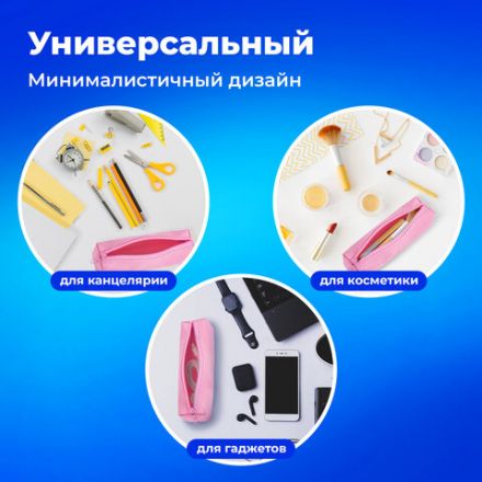 Пенал-тубус ПИФАГОР на молнии, ткань, пастельно-розовый, 20х5 см, 272260 Пенал-тубус ПИФАГОР на молнии, ткань, пастельно-розовый, 20х5 см, 272260