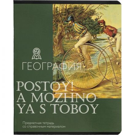 Тетрадь предметная набор Комус Класс  Искусство 12 шт., 48., А5