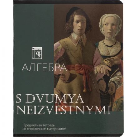 Тетрадь предметная набор Комус Класс  Искусство 12 шт., 48., А5