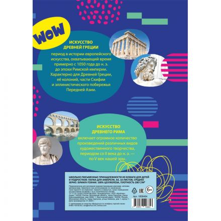 Бумага для акварели Комус Арт А4, 10 л., 200 г/м2, ГОЗНАК, в папке