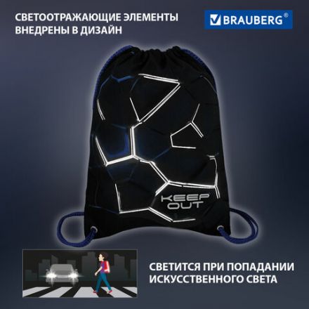 Мешок для обуви BRAUBERG PREMIUM, карман, подкладка, светоотражайка, 43х33 см, Digital lava, 272426