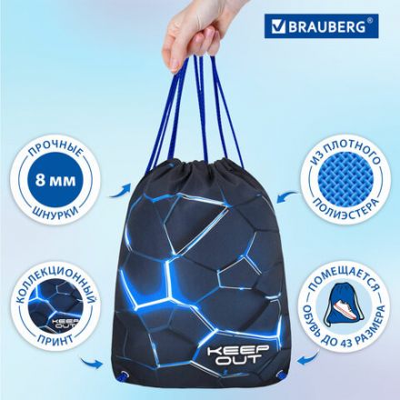 Мешок для обуви BRAUBERG PREMIUM, карман, подкладка, светоотражайка, 43х33 см, Digital lava, 272426