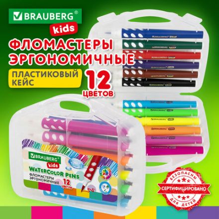 Фломастеры в суперкейсе эргономичные 12 цветов, наконечник-кисть, вентилируемый колпачок, BRAUBERG KIDS, 152184