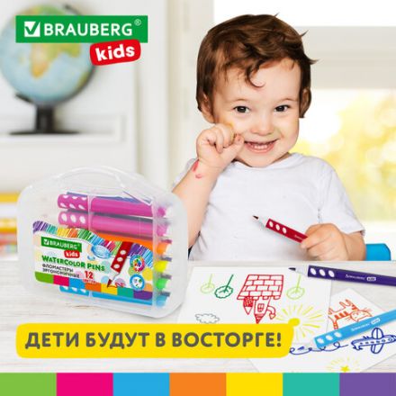 Фломастеры в суперкейсе эргономичные 12 цветов, наконечник-кисть, вентилируемый колпачок, BRAUBERG KIDS, 152184