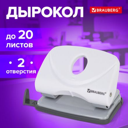 Дырокол BRAUBERG "Original", до 20 листов, белый, 227787 Дырокол BRAUBERG "Original", до 20 листов, белый, 227787