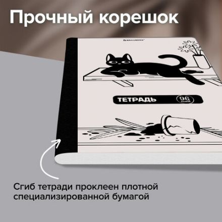Тетрадь А5 96 л. BRAUBERG, на сшивке с корешком, клетка, обложка картон, "Кот-Непоседа", 405292