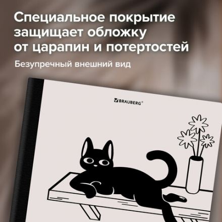 Тетрадь А5 96 л. BRAUBERG, на сшивке с корешком, клетка, обложка картон, "Кот-Непоседа", 405292